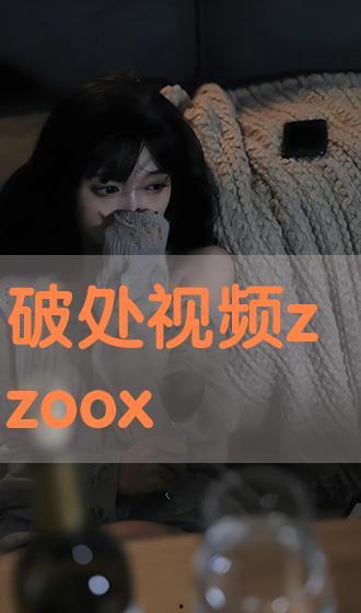 国产破处在线视频,揭秘青春初体验的私密瞬间